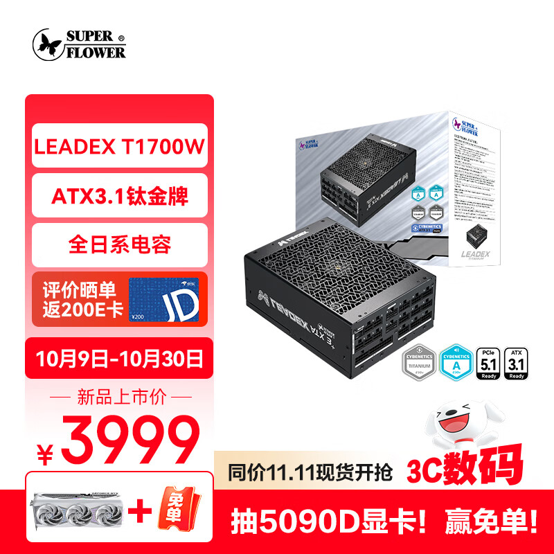 SUPER FLOWER ATX3.1 1700W LEADEX T1700WԴ ѽȫģ/ȫϵ/ʮ걣 ֧ 5090/9070Կ