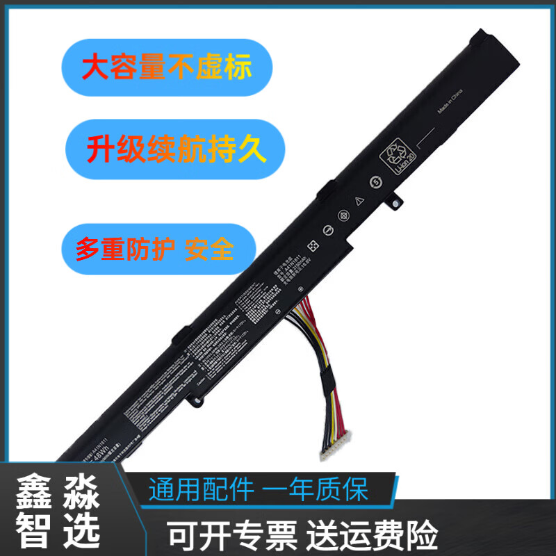 适用华硕A41N1611FX53VZX53VFZ53VGL553VVWVDVE笔记本电池 A41N1611-3350mAh