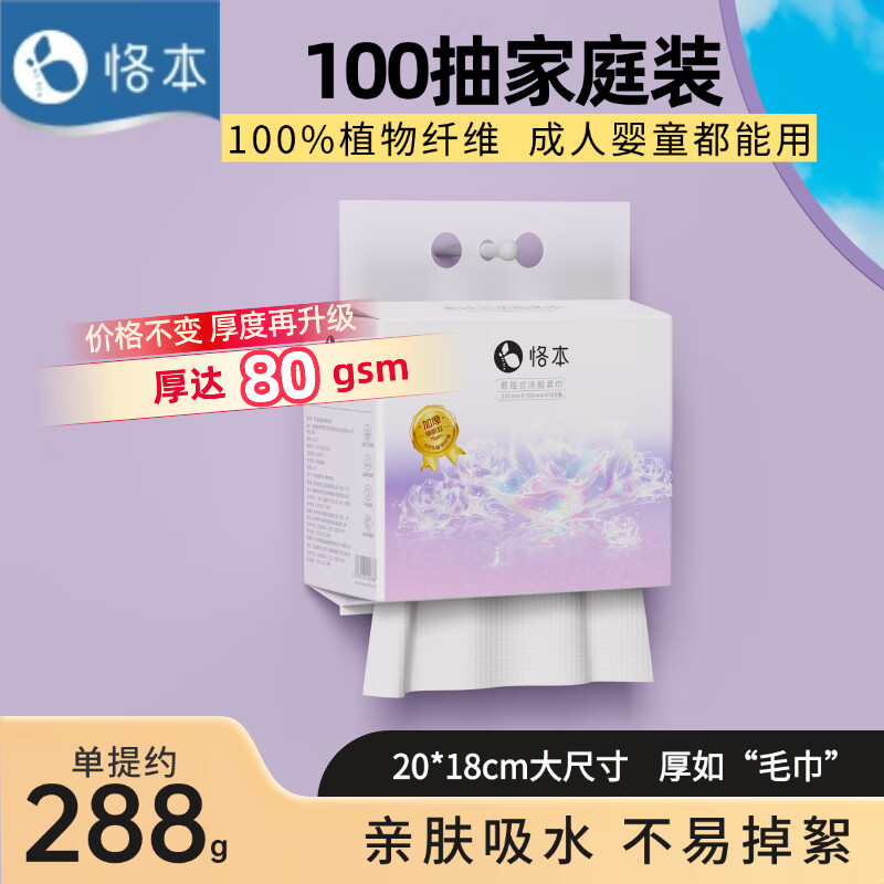 恪本悬挂式洗脸巾 超厚加大干湿两用珍珠纹绵柔巾洁面巾 100抽*1提（20*18cm）