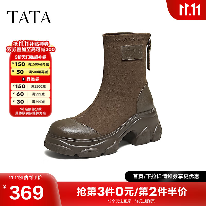 他她（TATA）靴子2025秋冬厚底瘦瘦靴弹力靴复古绒面短筒靴子CEG09DZ5 啡色 34