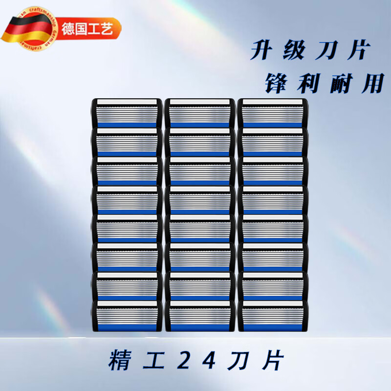 吉耏利7层剃须刀手动刮胡刀新款中国风吉利通用刀架男士刮脸刀防刮伤进口刀片 精工24刀片