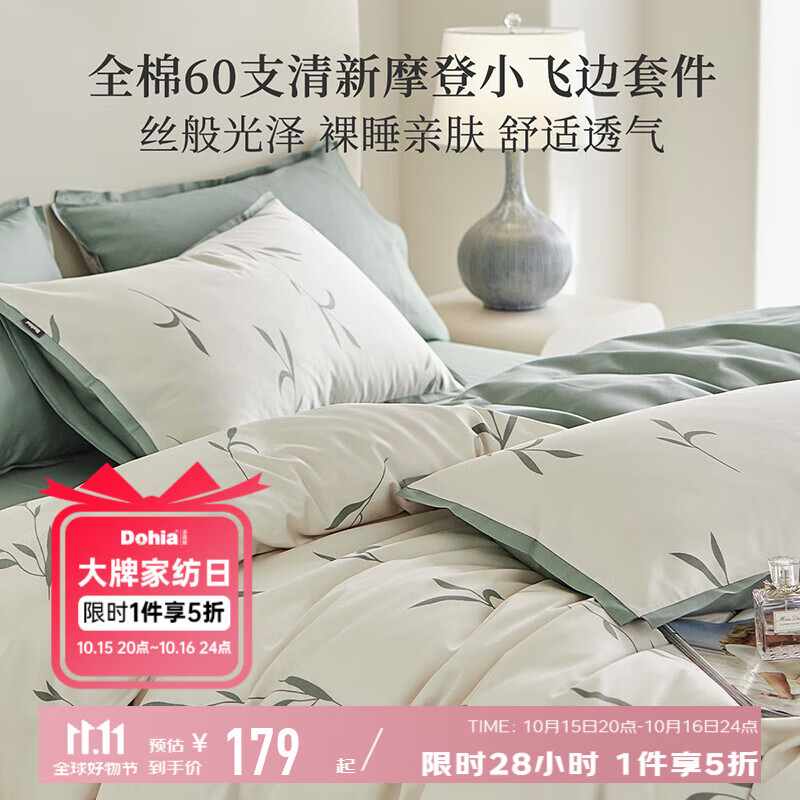 ��ϲ���ҷ� 60֧ȫ���ļ��� 60s�����������״��޼�Լ���״���������Ʒ ����60֧���·�-��Ҷ�� 1.8�״� ������ ������230*229cm��