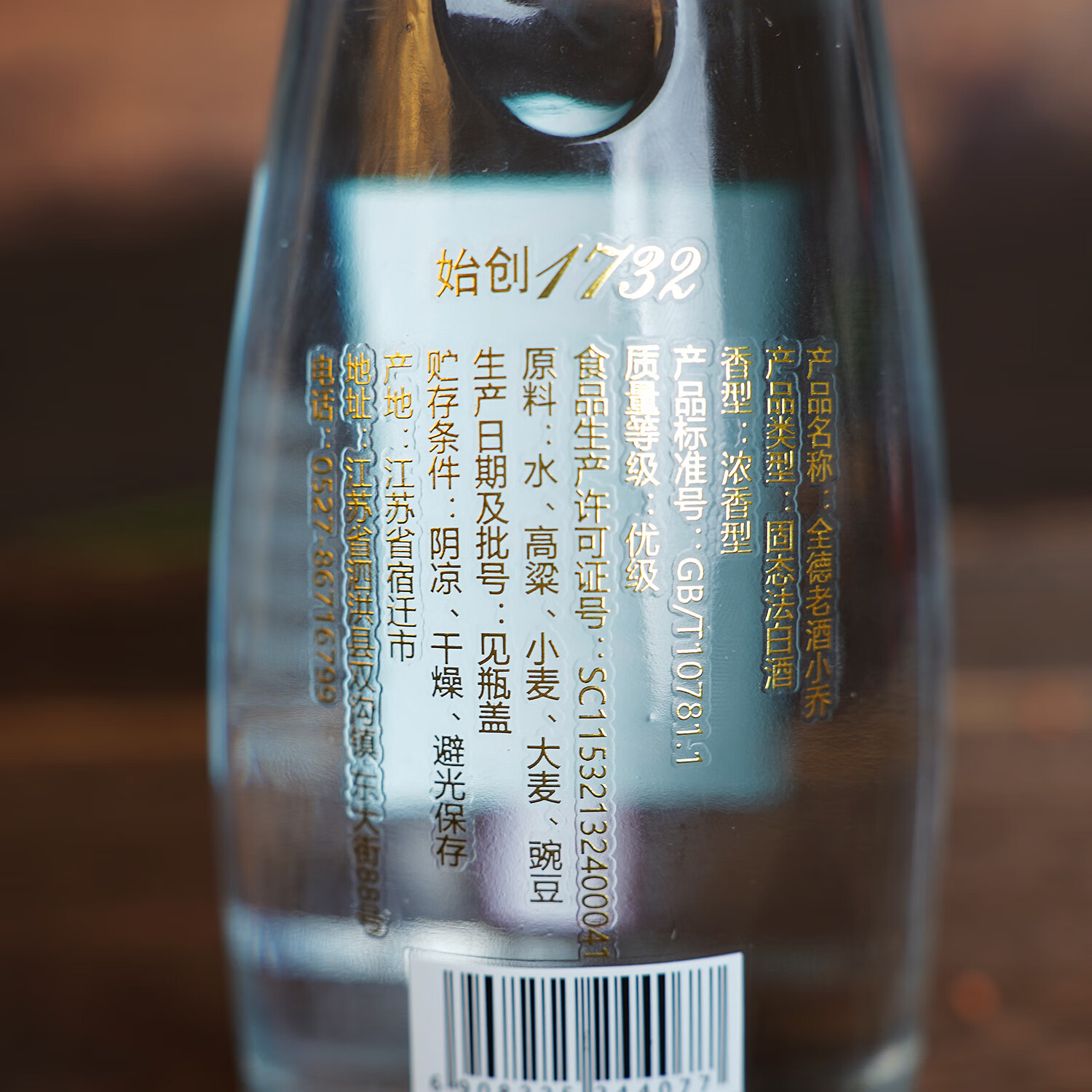 全德小乔42度白酒 江苏老字号始创1732年 浓香型白酒 纯粮酿造 42%vol 500mL 6瓶 整箱