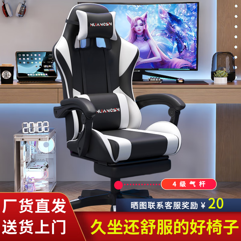 煌朔 电竞椅电脑椅子家用椅子宿舍大学生沙发椅人体工学习椅办公久坐 【满配】午夜黑  4级气杆+ 脚踏 +乳胶+腰靠+头枕+后躺 120-155度(含) 联动扶手