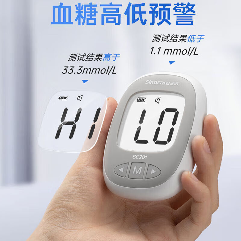 三诺血糖仪SE201血糖试纸条家用蓝牙检测血糖仪语音医用指尖血测量 50 50片血糖试纸+50(针头+酒精棉)