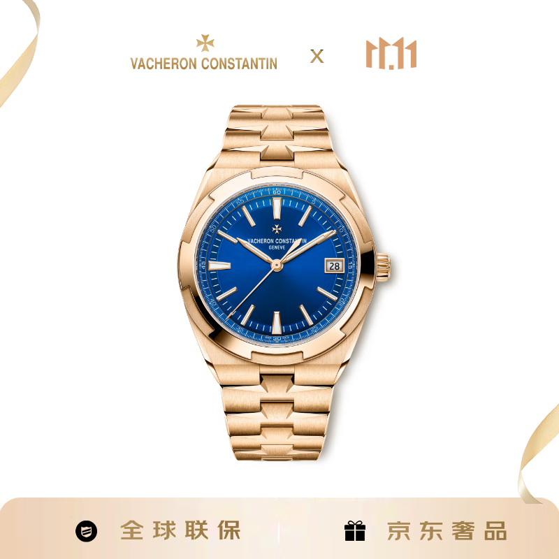 江诗丹顿（Vacheron Constantin）纵横四海系列 蓝盘 粉红金 自动机械男表 4520V-210R-B705 41mm 495000元