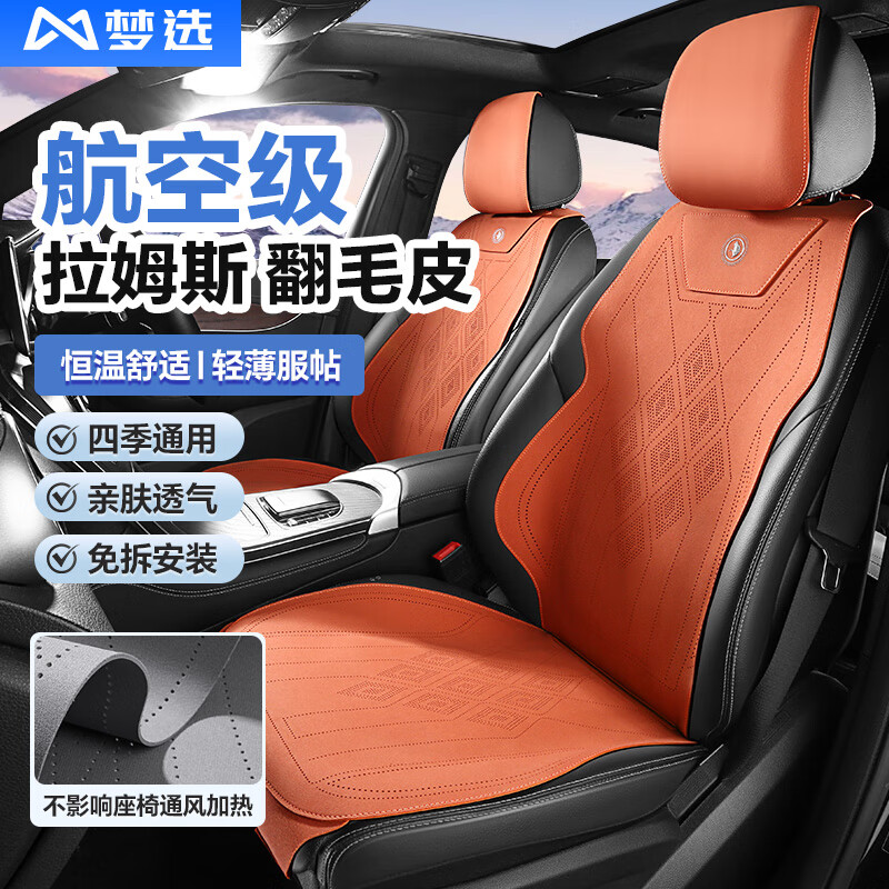 ���ڲ�������ѡ��MENGXUAN�����������ļ�ͨ�÷�ëƤ����ͨ��͸�������������ļ����������� ���ٷ���Ʒ��������ح�׷�����-�ᱡ͸�� ������ȫ�ס�ǰ��ͷ������ 195Ԫ