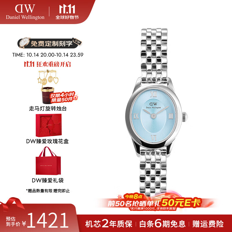 丹尼尔惠灵顿沈月同款DW手表女复古椭圆表女士石英手表欧美腕表七夕礼物送女友 冰河蓝椭圆表S 25.5*22MM