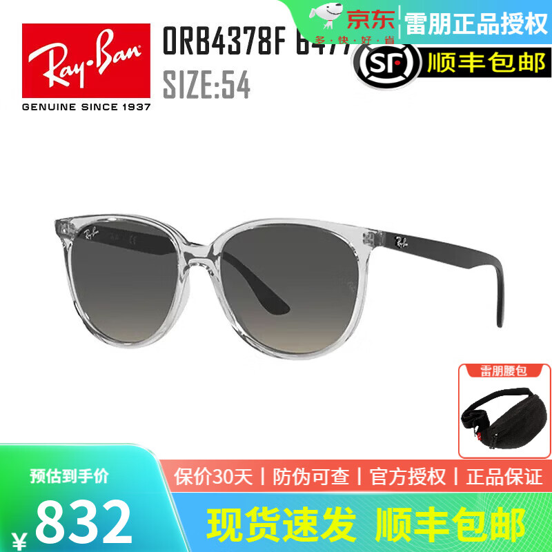 ���� Ray.Ban ����̫������Ʒʱ��ǰ������ī��0RB4378F 647711͸���򽥱��