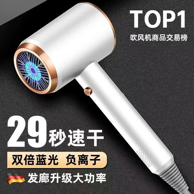 【国家3C认证丨真60亿负离子护发】吹风机静音发廊蓝光负离子护发家用大功率不伤发宿舍电吹风 珍珠白【800W】三档+蓝光负离子