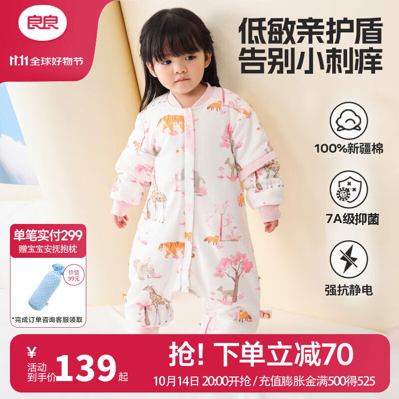 良良（liangliang）儿童睡袋7A抑菌儿童秋冬分腿新生儿睡袋宝宝防踢被子神器纯棉保暖 薄夹棉【适合20-25℃】雨林粉 XL码（建议身高90-105CM）