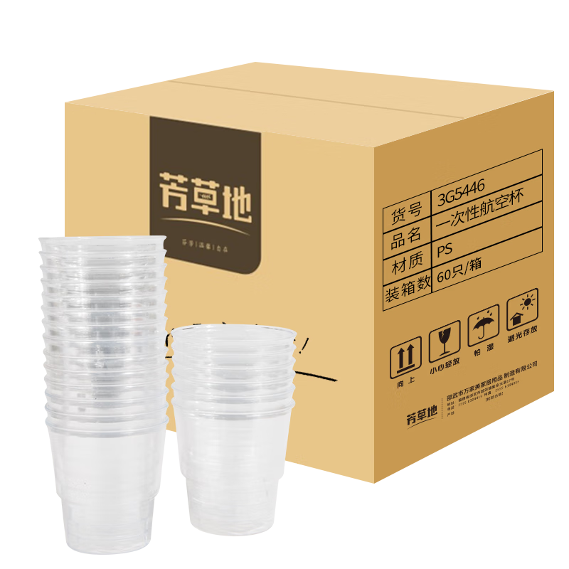 ���ݵ�һ���Ա���200ML*60ֻ ��ˮ���豭 �Ӻ�Ӳ�ܱ����ձ�̨�ױ�̫�ձ� 209.5Ԫ��5��(��41.9Ԫ/��)