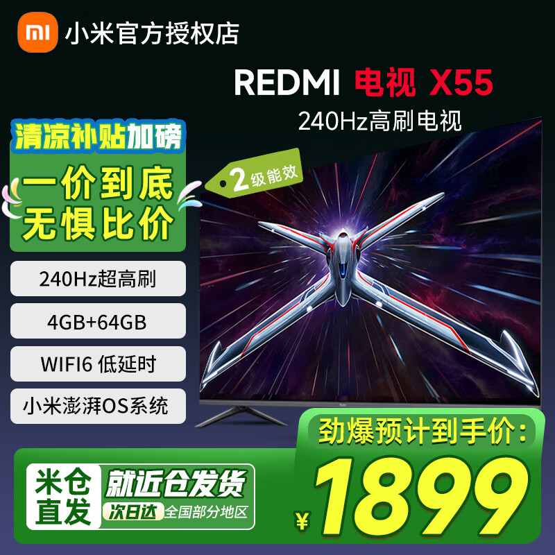 MI/С�� ���� L55RB-RXE 55Ӣ�� Redmi X 