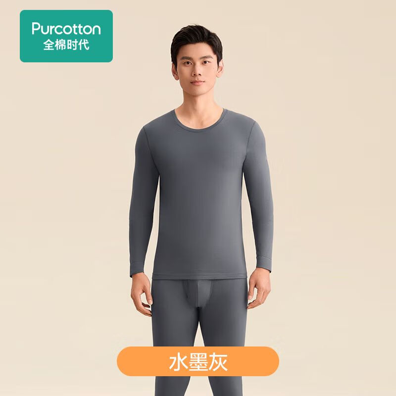 全棉时代新品保暖内衣【远红外发热舒弹】暖棉棉轻暖套装男女士秋衣秋裤