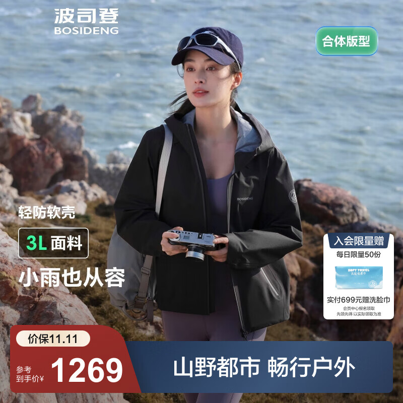 波司登（BOSIDENG）25年城市轻户外软壳男女情侣款连帽防风防水冲锋衣外套B250512200 黑色|8056-经典
