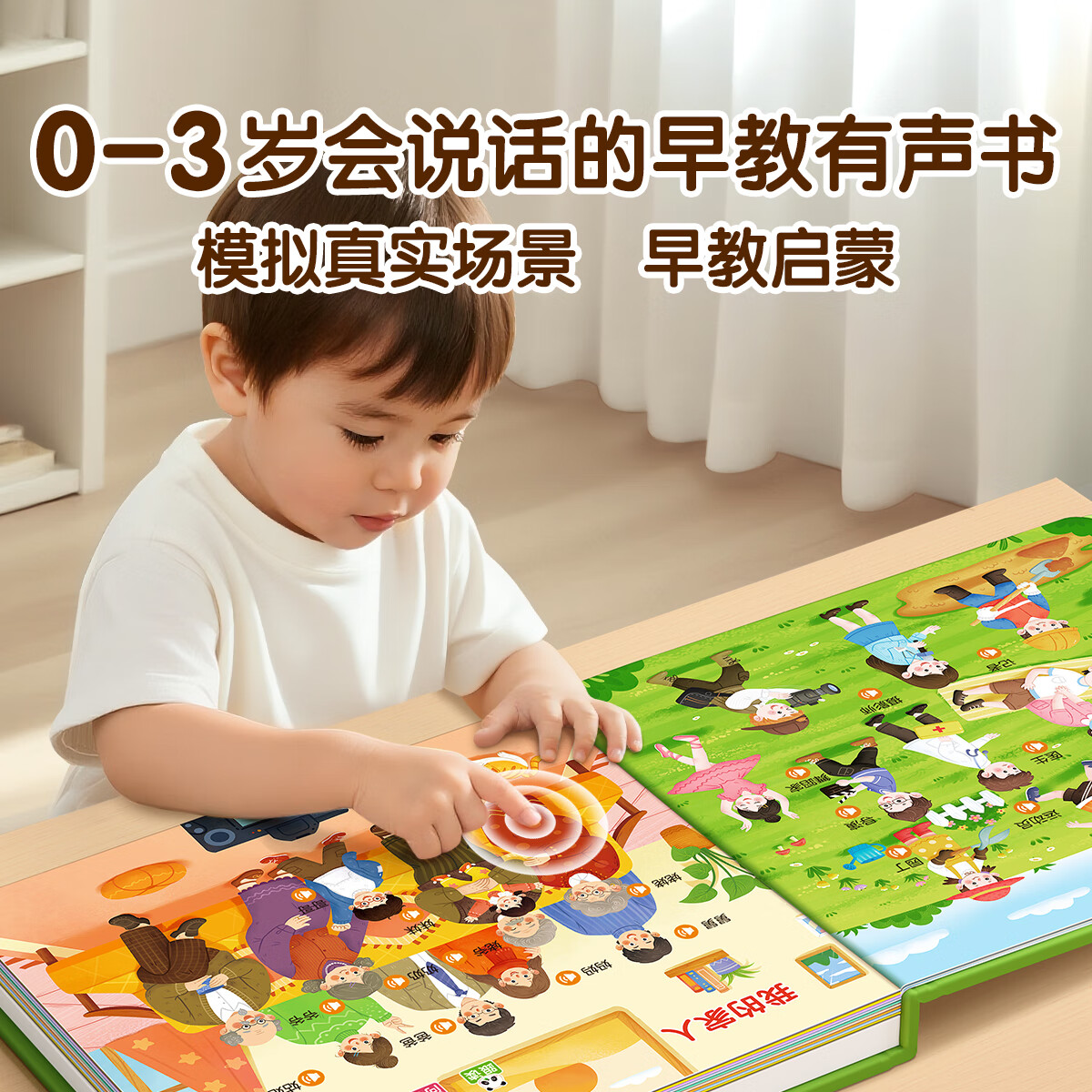 金枝叶会说话的语言启蒙早教发声书0-3岁宝宝学说话手指点读绘本图书幼小斜街启蒙认知发声读物儿童益智玩具 【宝宝学说话95%妈妈选择】语言启蒙早教发声书