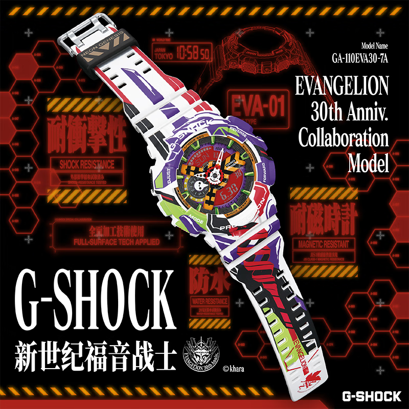 卡西欧（CASIO）x新世纪福音战士EVA初号机30周年纪念款 G-SHOCK男士手表特别表盒 GA-110EVA30-7APR