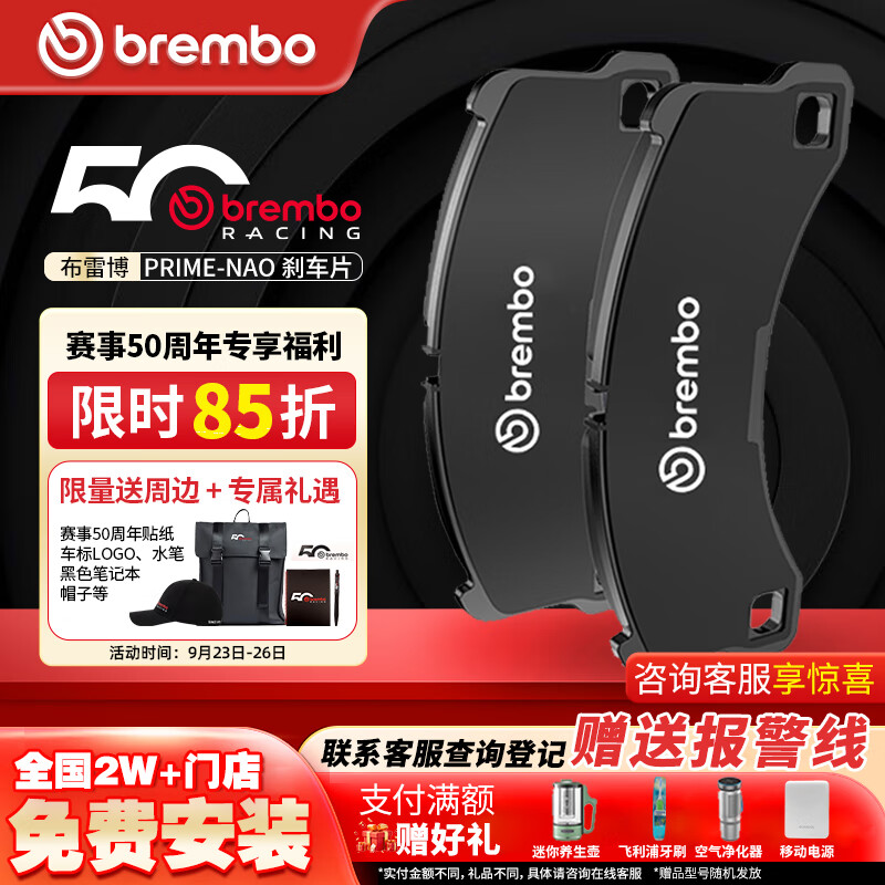 布雷博（Brembo）刹车片后片NAO适配原厂品质适配宝马3系/320Li/325i/4系(G20/G28)
