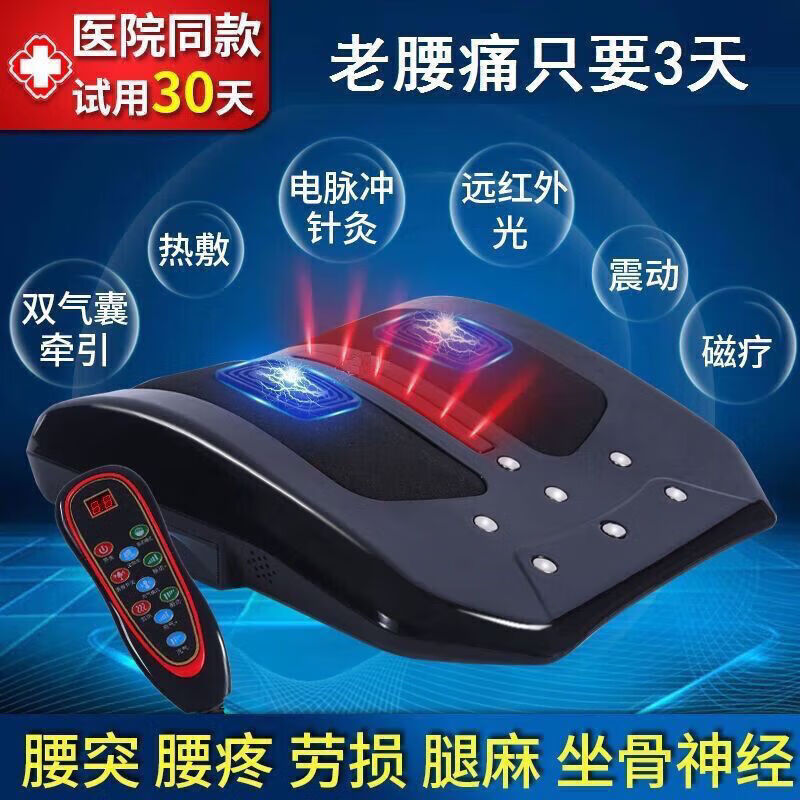 曲度腰椎痛治疗仪腰椎间盘理疗仪突出腰部按摩器全身腰疼腿疼 【教授】热敷充电款双脉冲【90效果】