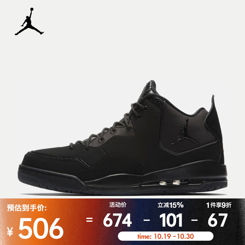耐克（NIKE）Jordan Courtside 23 男子运动鞋 AR1000-001 43