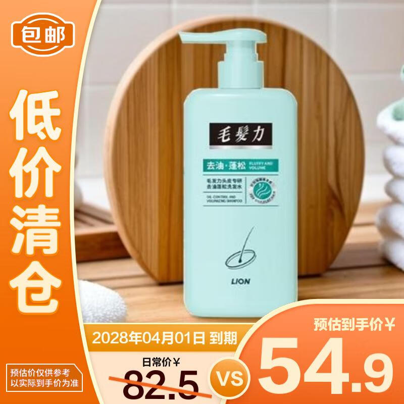 狮王Lion毛发力头皮专研去油蓬松洗发水400ml舒缓头皮【临期清仓】