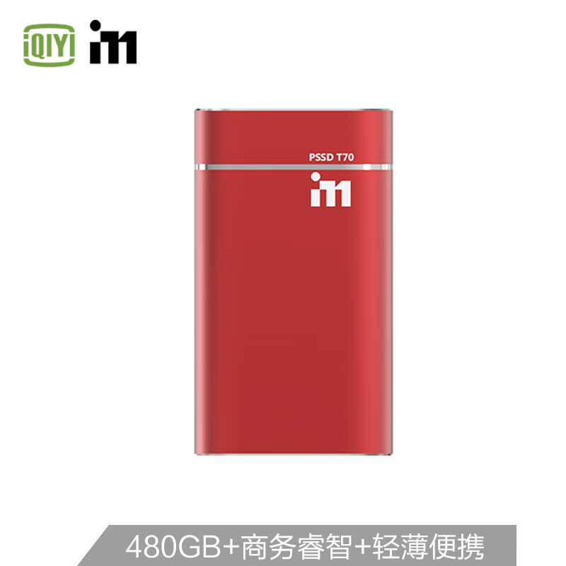 爱奇艺（i71） T70 480GB Type-C  移动硬盘 固态（PSSD）安全便携 安卓手机硬盘 红色