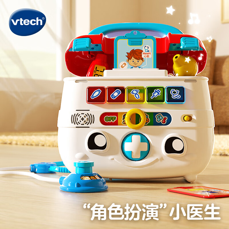 伟易达（Vtech）儿童玩具 过家家 智能诊疗箱 仿真看医生早教男孩女孩生日礼物  智能诊疗箱【2-5岁】