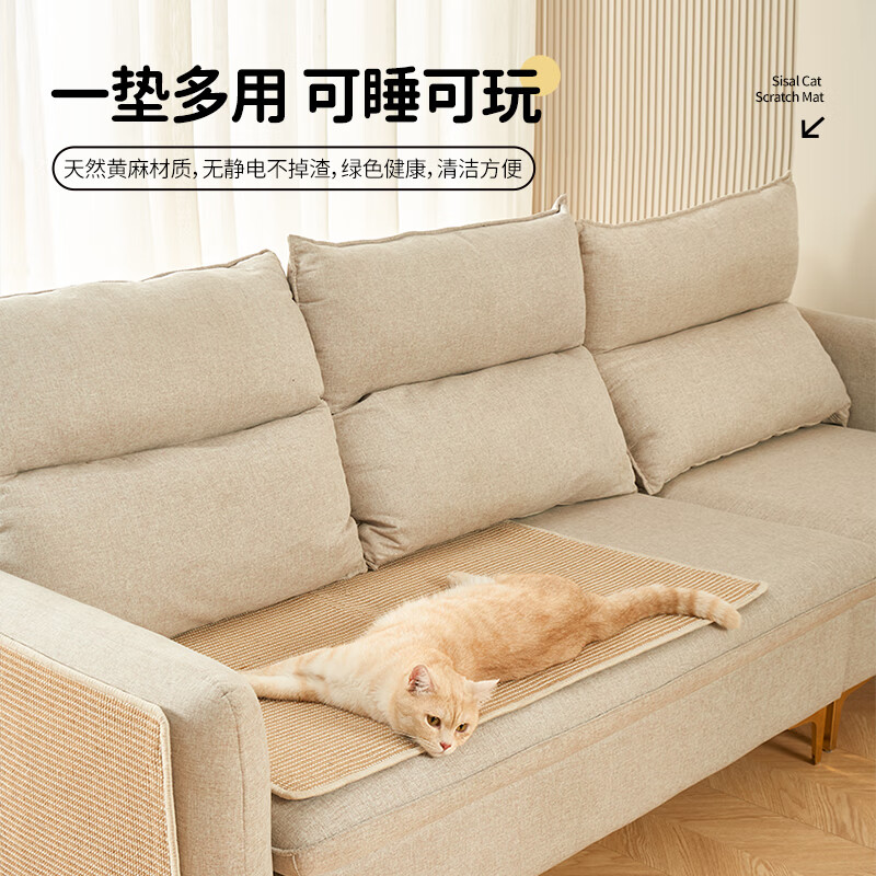 咕噜巴啦 GURU BA LA天然剑麻猫抓板猫抓垫立式墙贴防猫抓沙发保护垫猫咪磨爪垫子猫垫 大号30CM*60CM