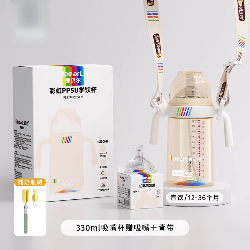 KETAOQI学饮杯婴儿6个月以上宝宝ppsu儿童喝水防呛奶瓶彩虹吸管杯 【直饮】330ml+吸嘴+背带+清洗工具