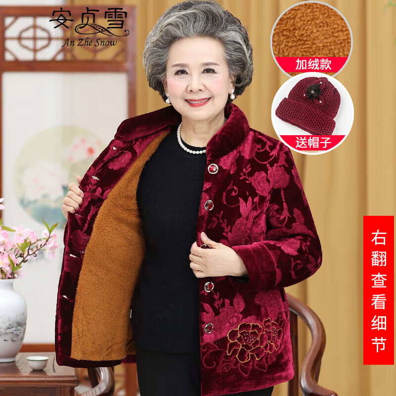 安贞雪中老年人女装老奶奶装冬装加绒棉衣妈妈装老太太棉服棉袄LYFS367 红色上衣 L建议70-85斤