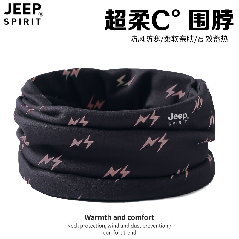 JEEP SPIRIT美式高端JEEP脖套保暖护颈椎小围脖男士冬季新款防风骑行防寒高级 卡其色