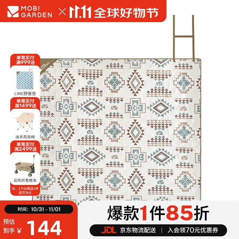 牧高笛（MOBIGARDEN）野餐垫 户外露营公园野餐可机洗便携防潮垫200 NX21663022 暖沙色