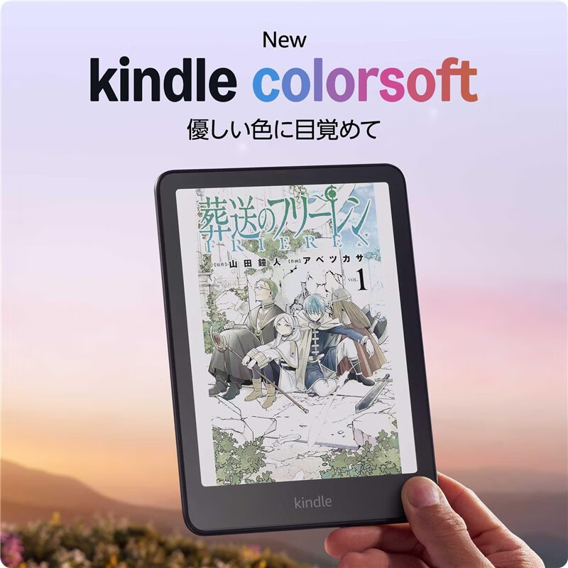 Kindle【日本直邮】Kindle新款电子书阅读器 电纸书 墨水屏 防水 WiFi 日版																 Colorsoft 16GB【25年款】