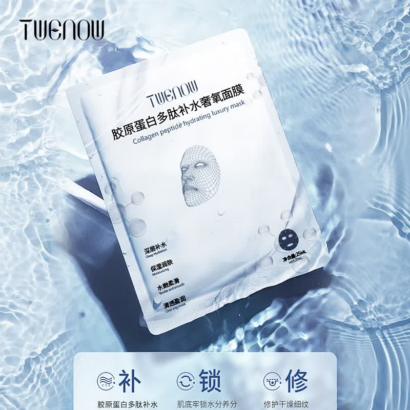 蒂雯娜（TWENOW）巨补水胶原蛋白面膜保湿滋养底层肌肤熬夜专用改善黄气暗沉 【囤货装】40片装+送10片