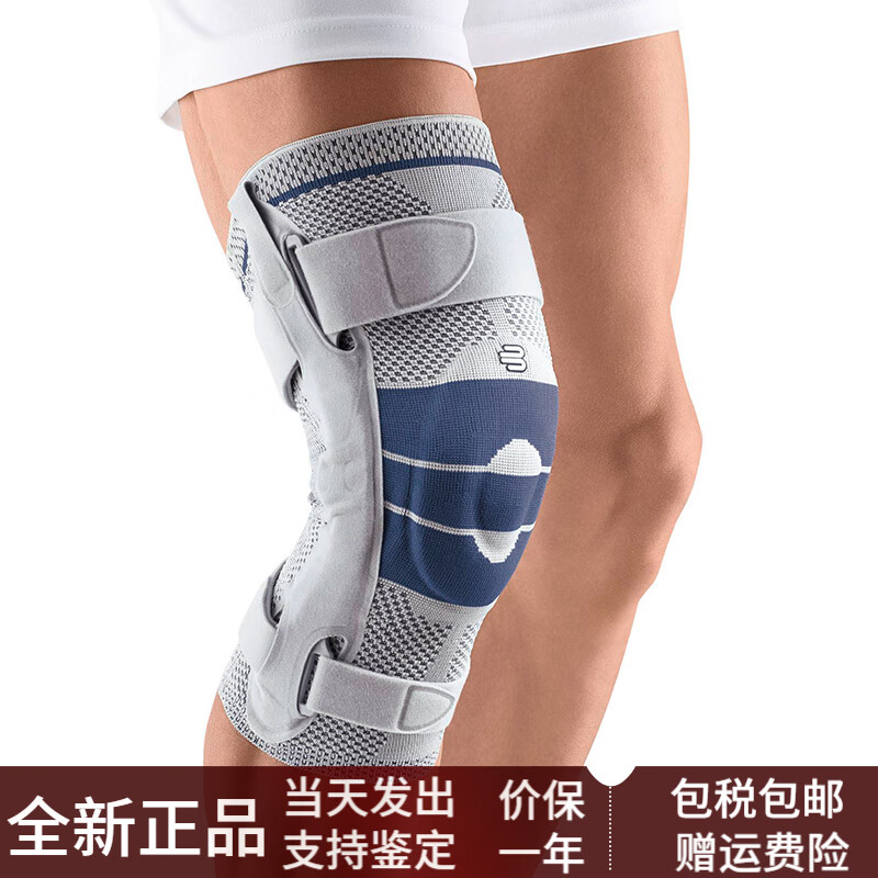 保而防（BAUERFEIND）德國-Bauerfeind/保而防-S護膝籃球健身足球滑雪跑步運動(dòng)專(zhuān)業(yè)護具 銀鈦灰左腳 1只裝 3尺碼