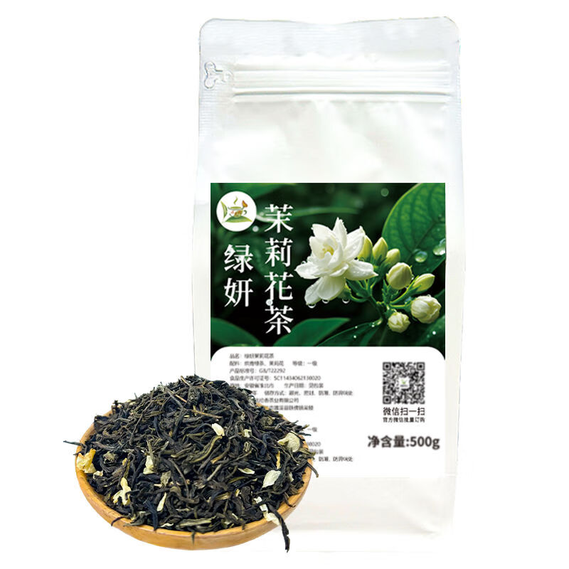 绿茶奶茶店专用500g茉莉花茶水果茶专用茶底散装 绿妍茉莉花茶500g