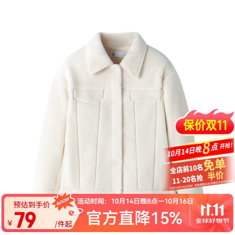 网易严选女式摇粒绒外套520重磅羊羔毛户外休闲感暖绒加厚秋冬外套 海盐白 M