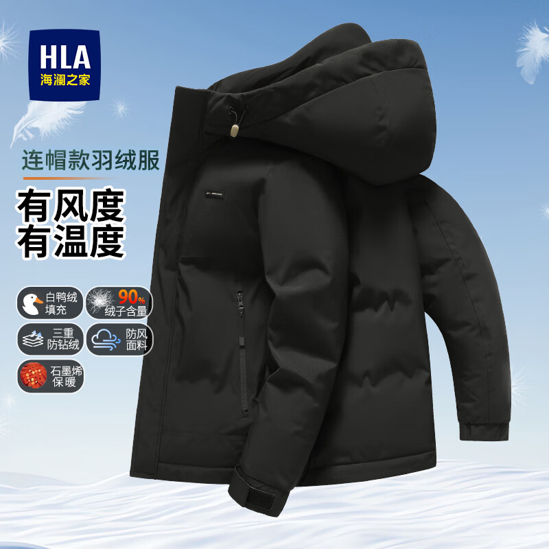 海澜之家（HLA）男士羽绒服山不在高系列2026秋冬季新款连帽石墨烯鸭绒保暖外套男 黑色96 L 175/92A 推荐137~150斤