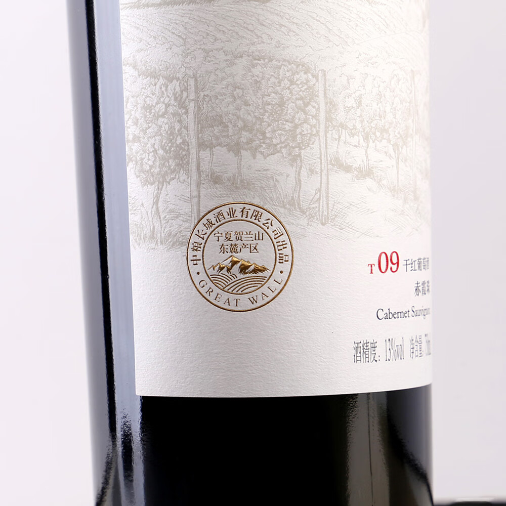 祁夏T09干红葡萄酒 750ml 商务宴请自饮微醺约会节日送礼 13度750ml*6