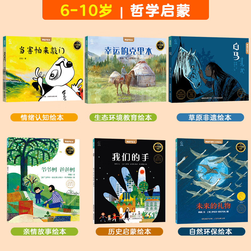 【青葫芦国际获奖儿童绘本】精选金奖银奖国际获安徒生奖绘本故事书3-12岁儿童绘本推荐小学生课外书籍阅读情绪管理启蒙认知培养 青葫芦绘本【全套20册】
