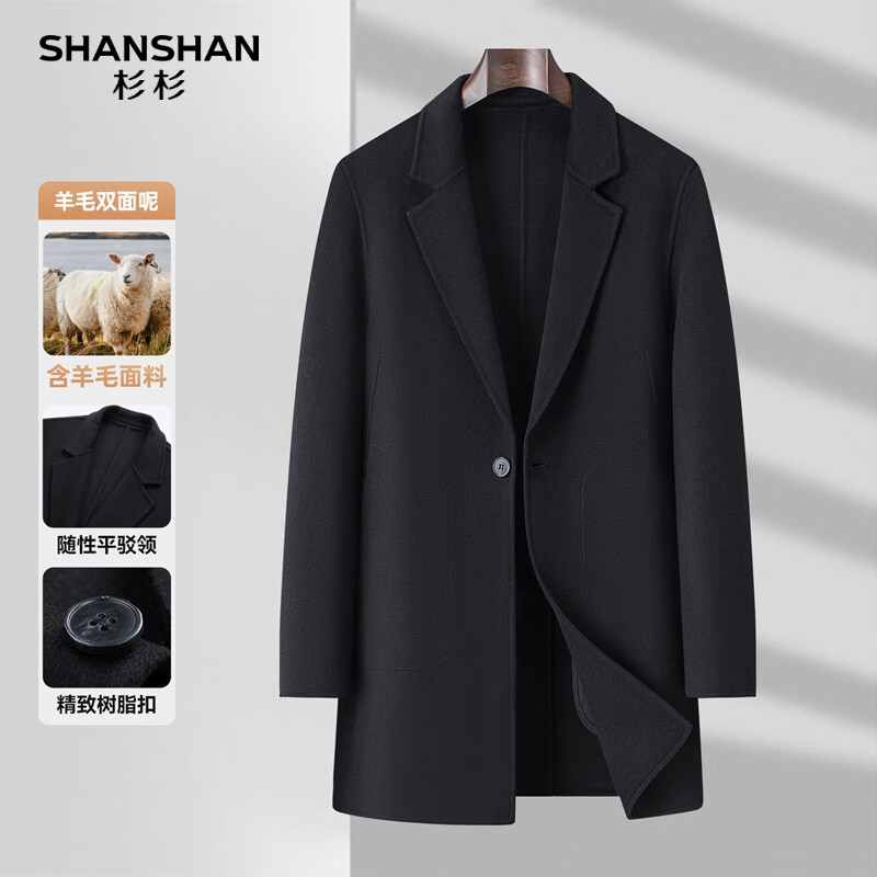SHANSHAN杉杉毛呢大衣男秋冬季中长款外套羊毛休闲简约日常百搭保暖风衣 黑色 XL /180