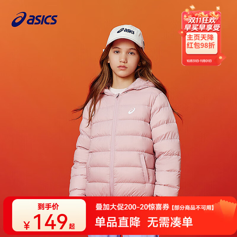 亚瑟士亚瑟士童装25年冬季儿童柔软舒适三防轻薄保暖羽绒服【高充绒量】 粉色 清洁度1000-鸭绒 170 充绒量109.2g