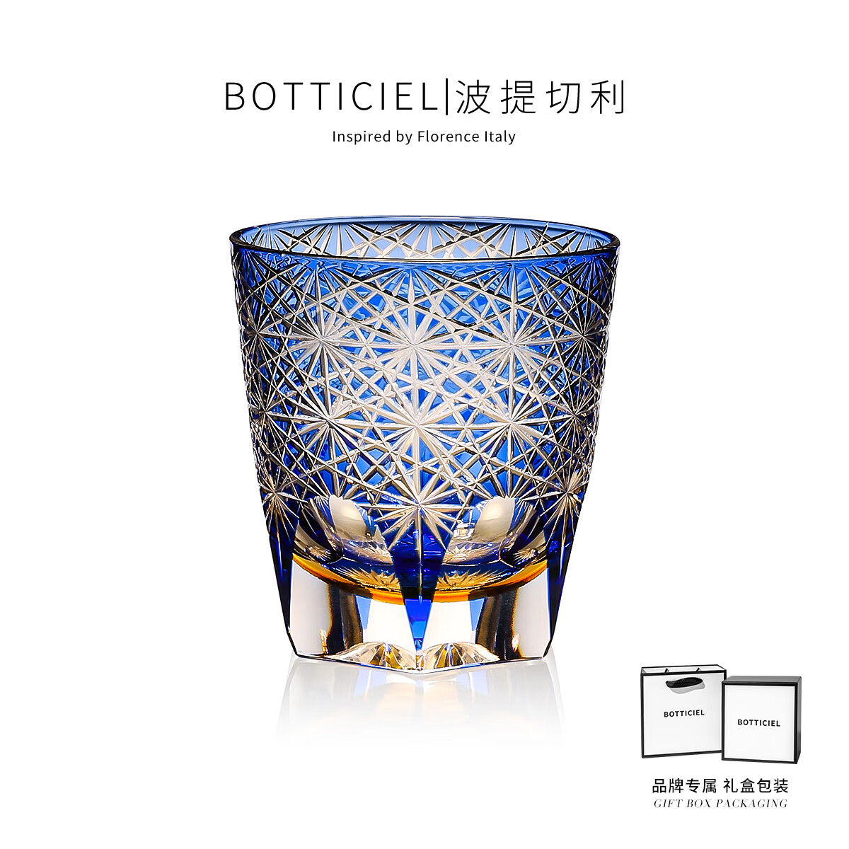 BOTTICIEL江户切子蓝雏菊高端手工雕刻水晶玻璃威士忌酒杯洋酒杯送礼礼盒 精刻蓝雏菊 【单只礼盒装】 320ml 1只