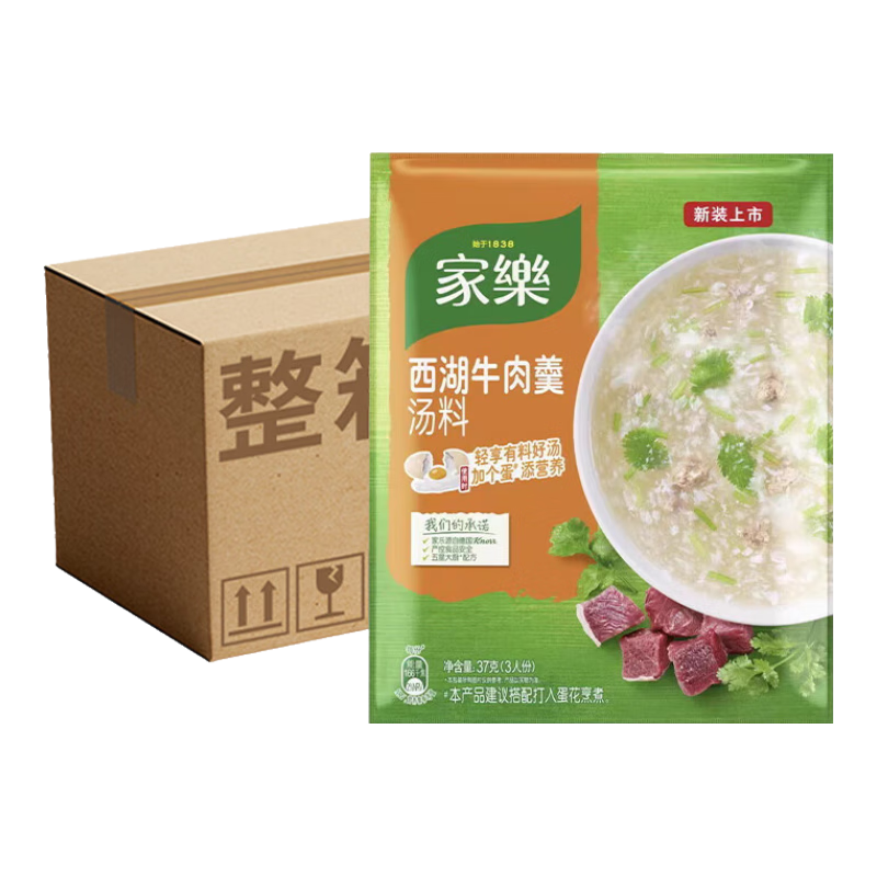 家樂(lè )旗艦店商用批發(fā)調料調味品速食湯濃湯寶腌料涼拌汁雞精雞粉整箱 【整箱】家樂(lè )西湖牛肉羹37克 *120