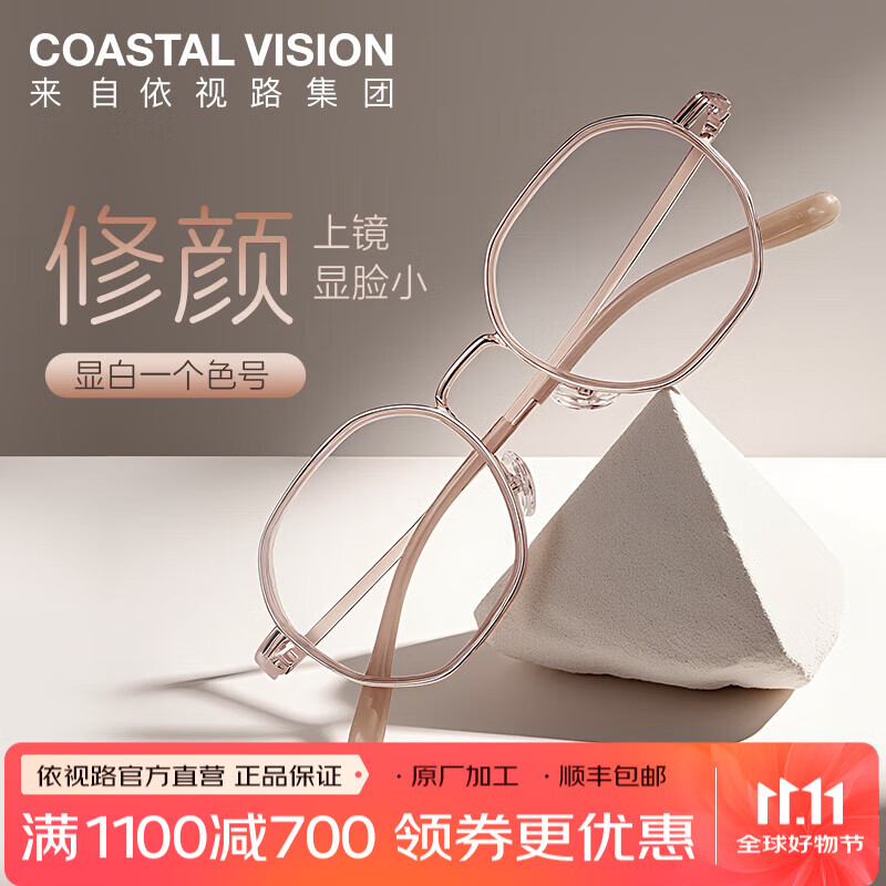 依视路（ESSILOR） 钻晶系列高清耐磨防蓝光近视薄镜片配度数眼镜架男女镜框 金属-全框-2129GD-金色 镜框+依视路A4防蓝光1.56现片
