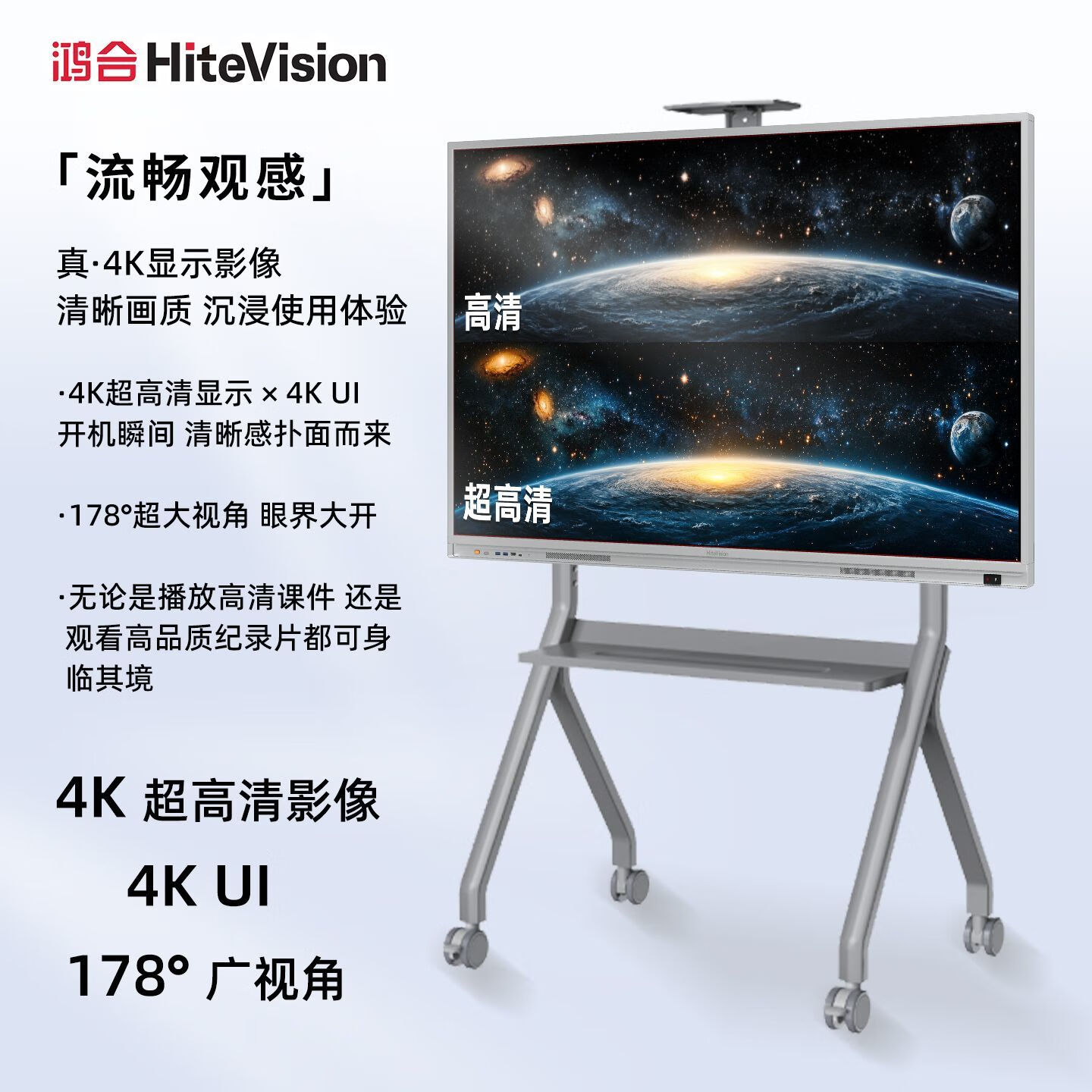 鴻合55寸教學(xué)一體機教學(xué)培訓電子白板智能會(huì )議平板觸摸屏含稅現貨 55寸 雙系統 i5+8+256G