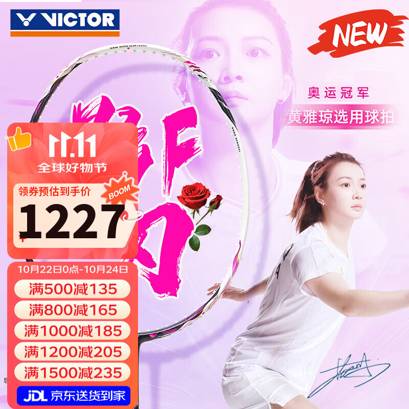 威克多VICTOR胜利羽毛球拍暴力进攻龙牙之刃二代PRO 黑龙牙TK-RYUGA单拍 神速ARS-FANTOME影刃【4U 黄雅琼战拍】 空拍