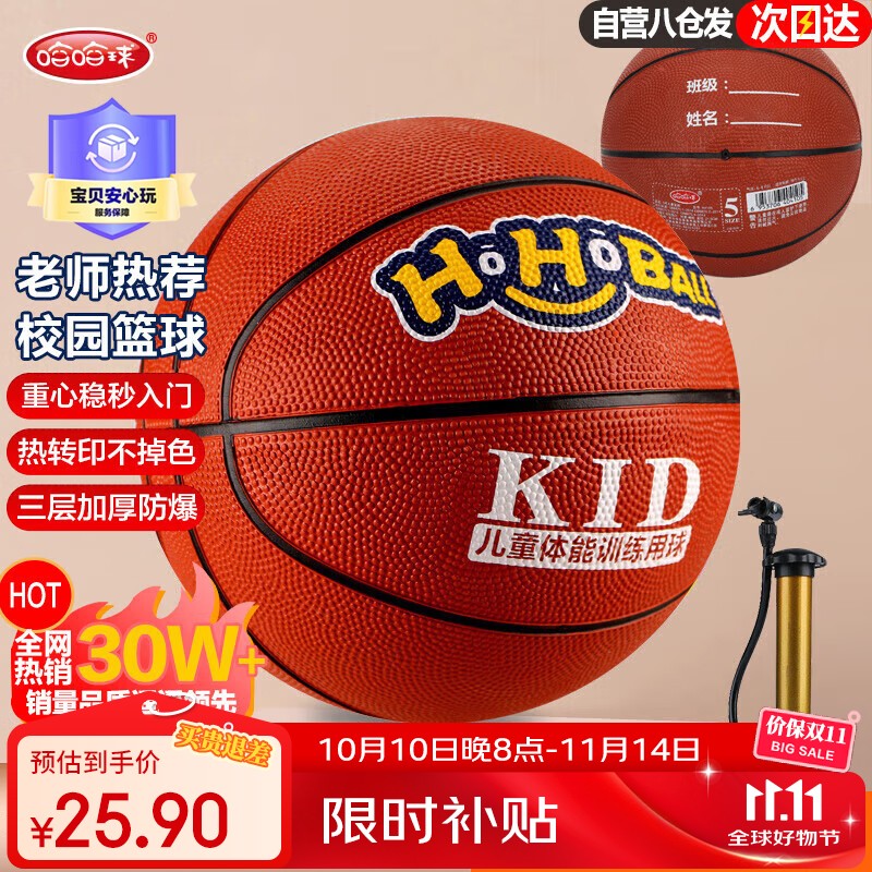 哈哈球儿童玩具篮球5号幼儿园拍拍球3-6岁皮球体育运动生日节日礼物
