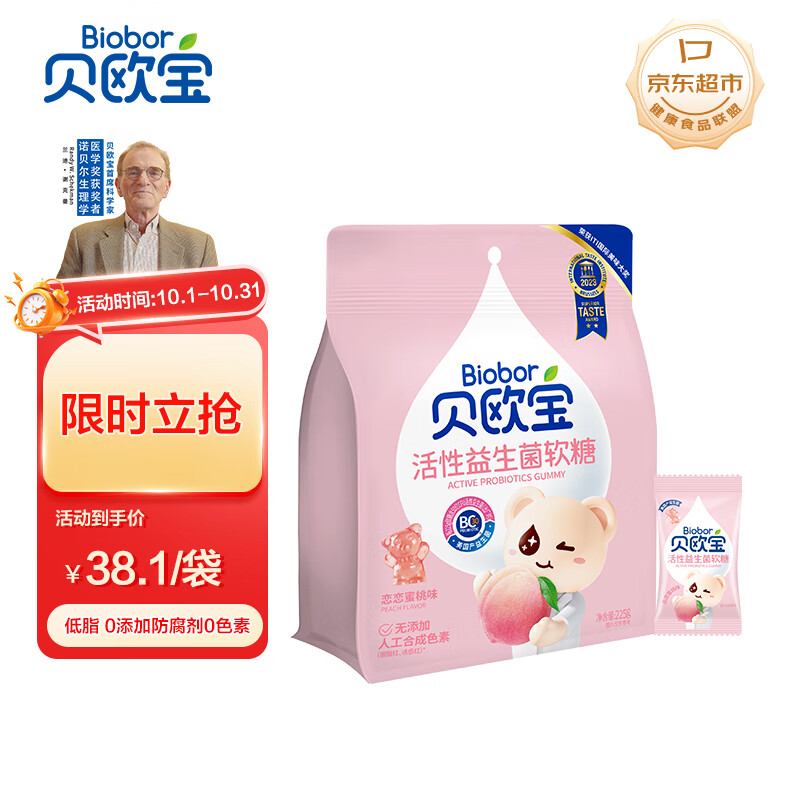 贝欧宝 活性益生菌软糖 水蜜桃味 225g  休闲零食 解馋儿童糖果  喜糖