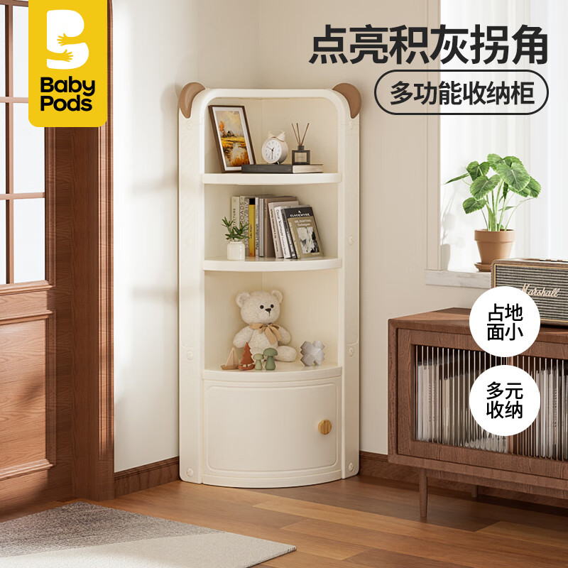 babypods儿童收纳柜宝宝衣柜储物柜落地书架男孩女孩玩具置物柜 小熊转角架【收纳柜】